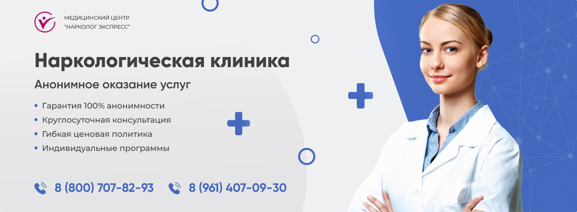 наркологическая-клиника.jpg в Нюрбе | Нарколог Экспресс